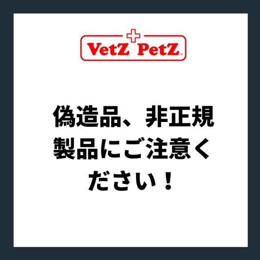 【ご注意ください!】弊社公式サイト以外での販売や、偽造品について