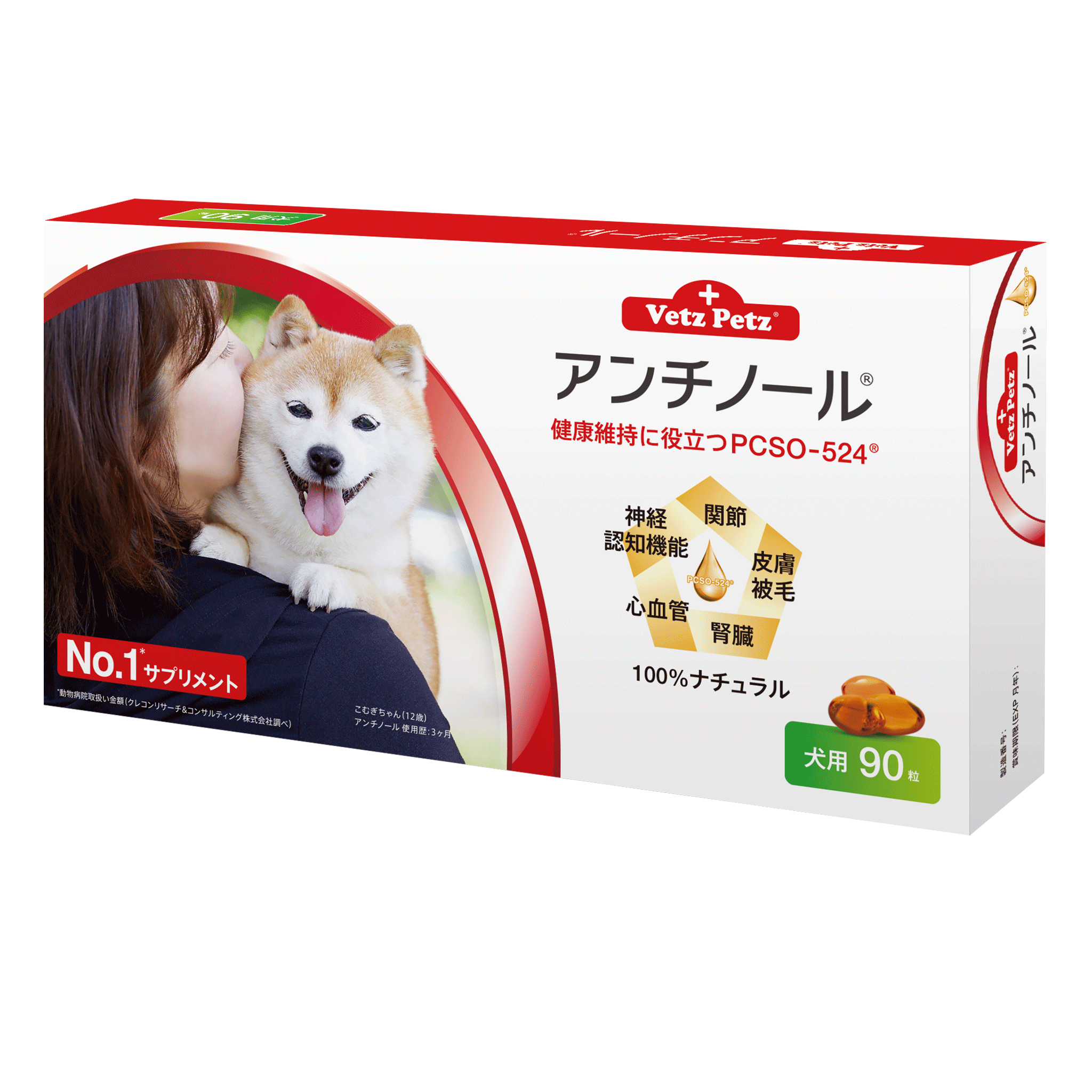 Vetz Petz アンチノール 90粒 犬用サプリメント×6箱 Vetz Petz アンチノール 90粒 犬用サプリメント×6箱