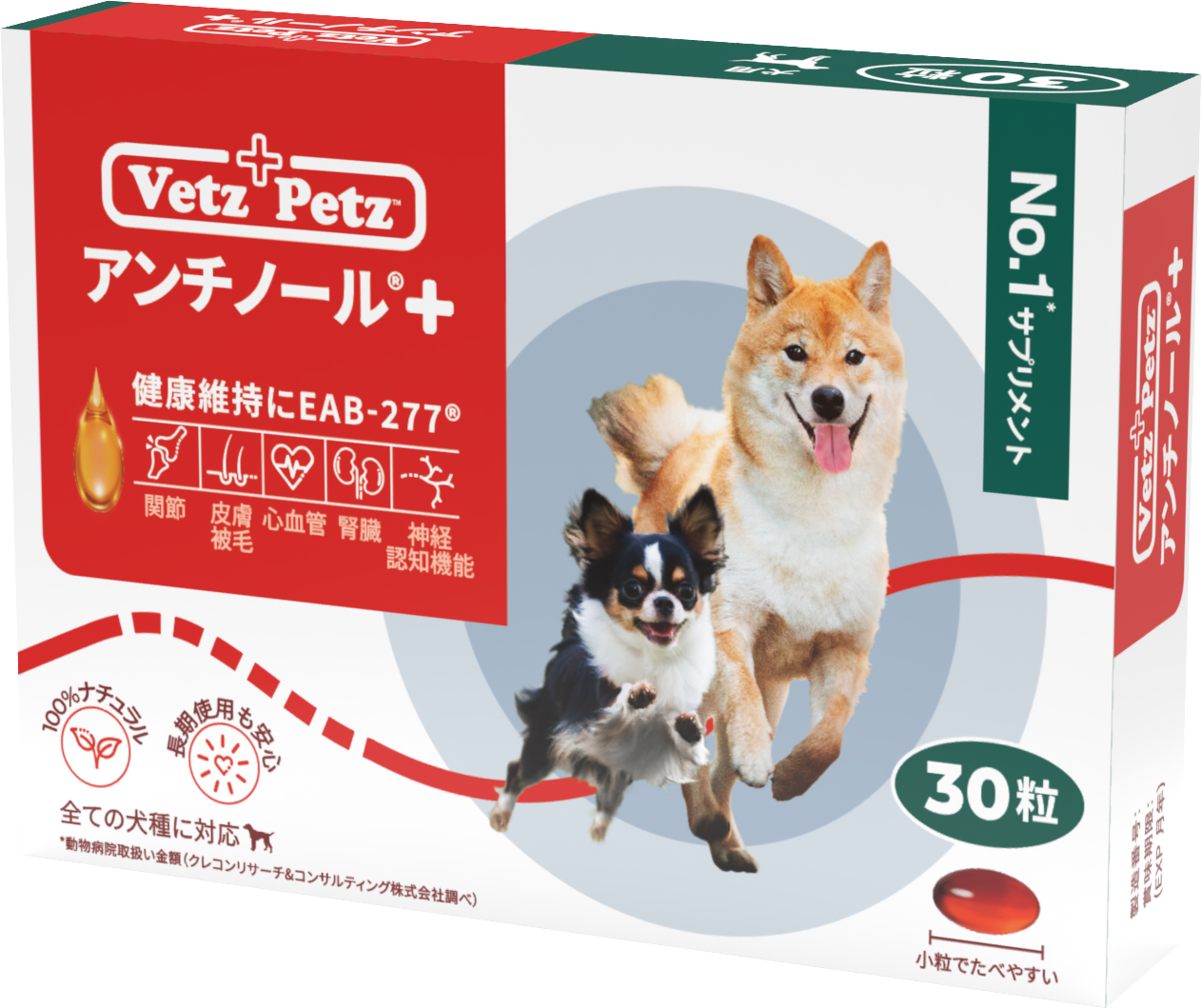 アンチノール【直接お取引の動物病院さま用】 – ベッツペッツ公式サイト アンチノール【直接お取引の動物病院さま用】 – ベッツペッツ公式サイト