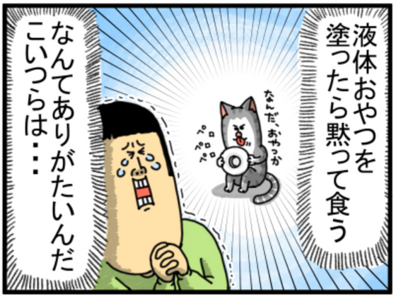 漫画コマ4