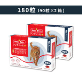 180粒(90粒×2箱)