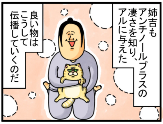 漫画コマ6