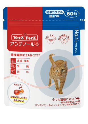 アンチノール プラス(簡単カプセル 猫用サプリメント) – ベッツペッツ