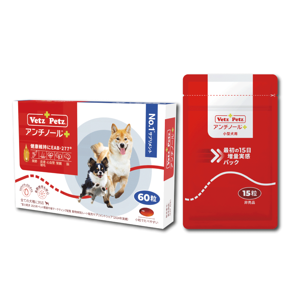 犬用 アンチノールプラス120粒 【公式通販】
