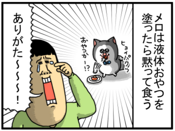 漫画コマ3