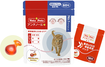 初回購入特典】60日スターターキット（簡単カプセル 猫用