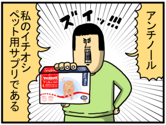 初回購入特典】60日スターターキット（簡単カプセル 猫用