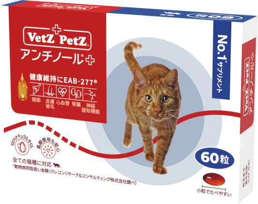 アンチノール計165錠Vetz Petz ベッツペッツ犬用 アンチノール計165錠Vetz Petz ベッツペッツ犬用