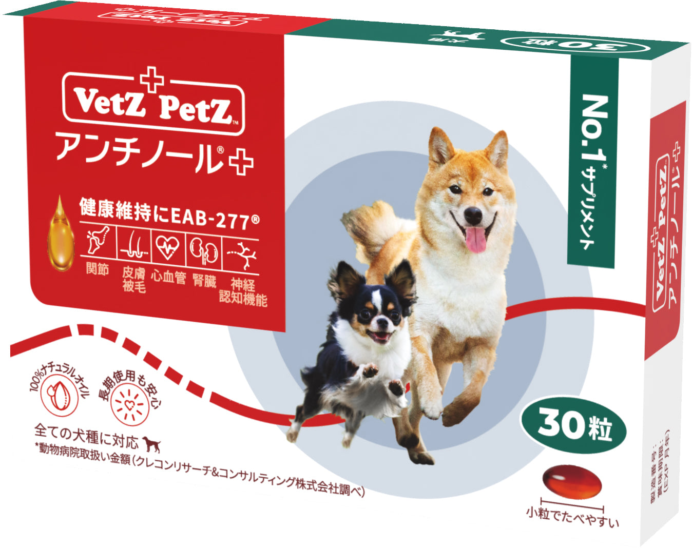 使用期限20265アンチノールプラス犬90 未開封90粒+開封82粒