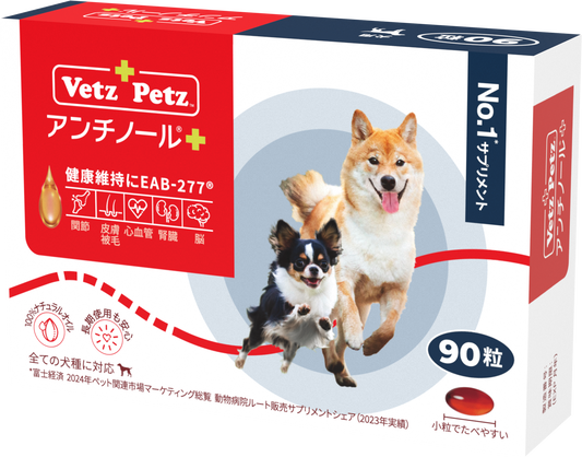 Vetz Petz アンチノール 90粒✖️6箱 Vetz Petz アンチノール 90粒×6箱 猫のサプリメント【アンチ