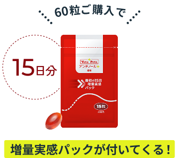 初回購入特典】60日スターターキット(簡単カプセル 猫用 初回購入特典】60日スターターキット(簡単カプセル 猫用