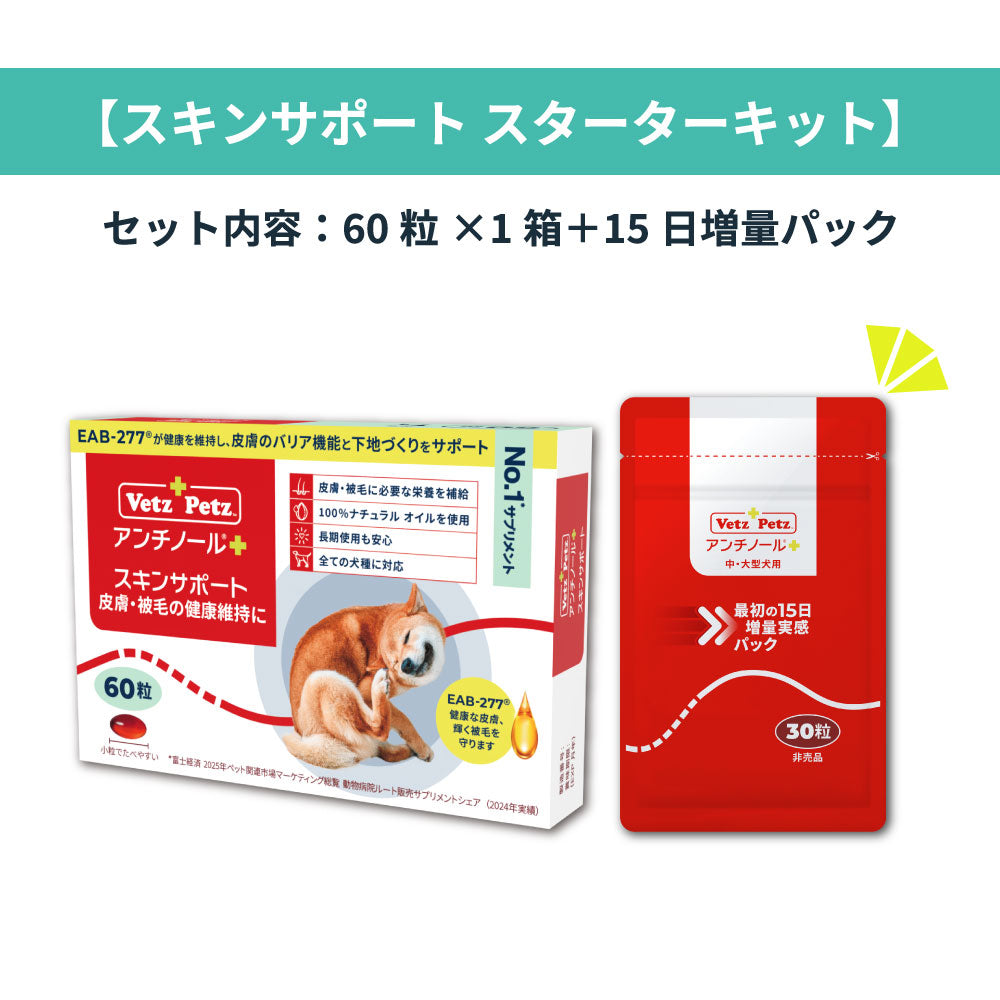 アンチノール® プラス スキンサポート 100%ナチュラル オイル