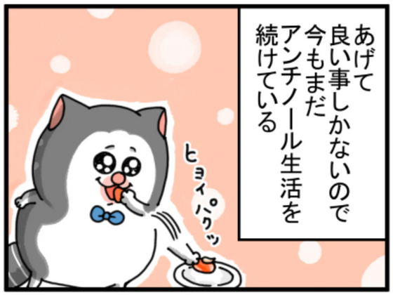 漫画コマ5