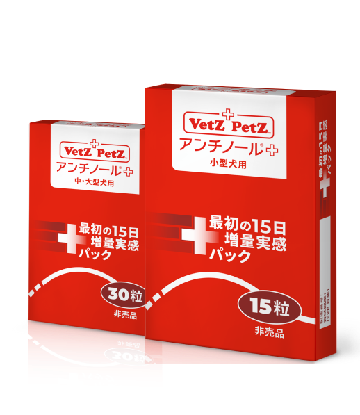 初回購入特典】60日スターターキット（犬用サプリメント