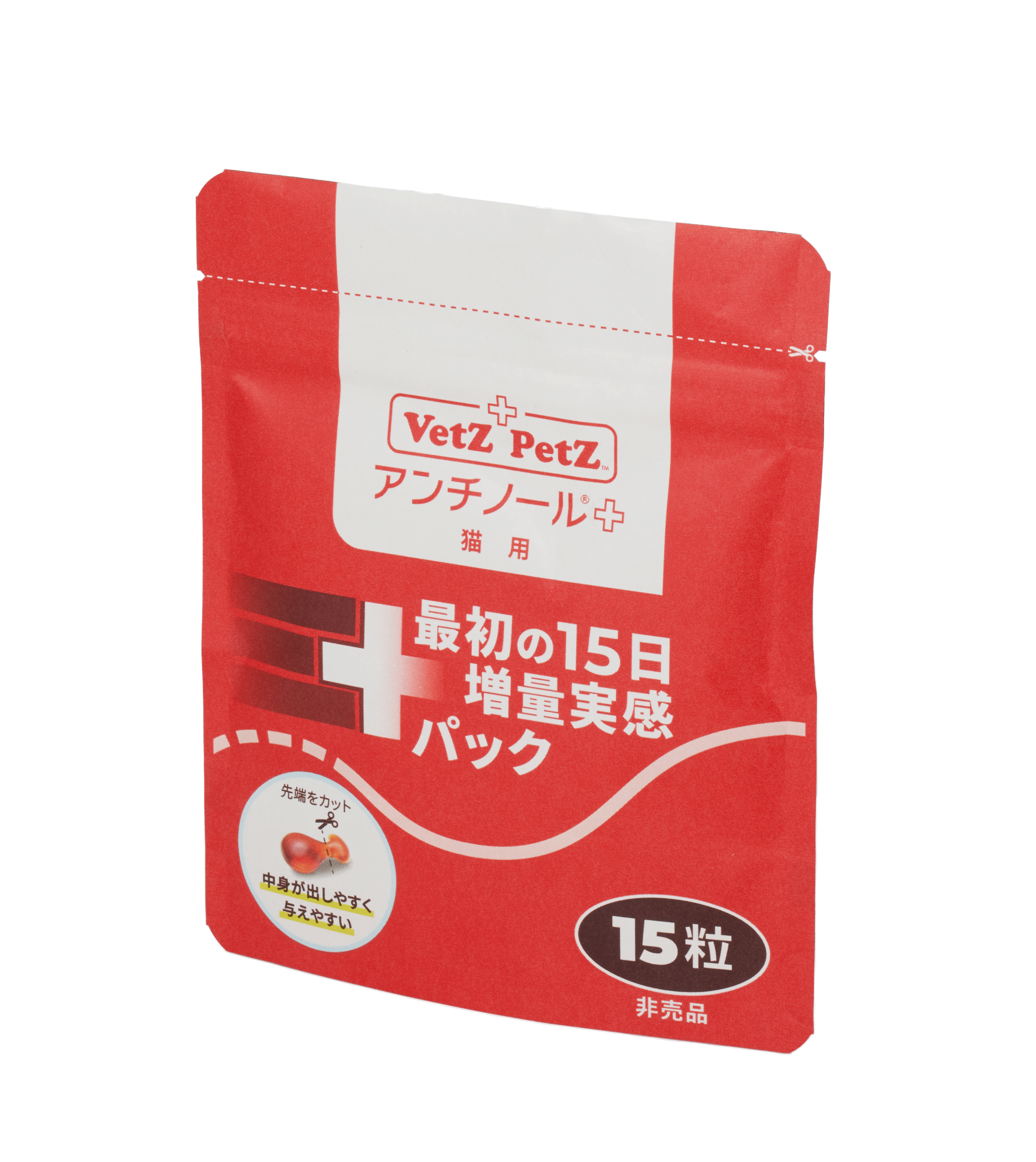 初回購入特典】60日スターターキット（簡単カプセル 猫用