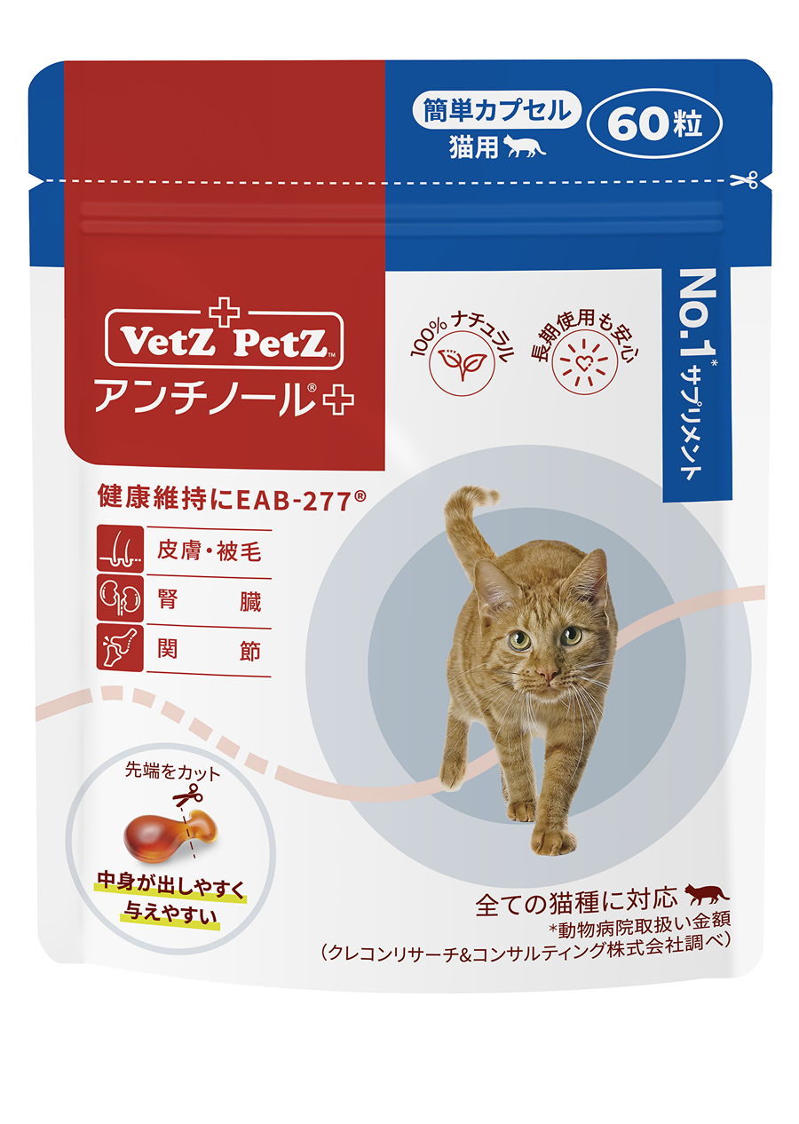 アンチノール プラス(簡単カプセル 猫用サプリメント) – ベッツペッツ アンチノール プラス(簡単カプセル 猫用サプリメント) – ベッツペッツ