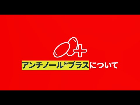 アンチノール プラス(猫用 サプリメント)