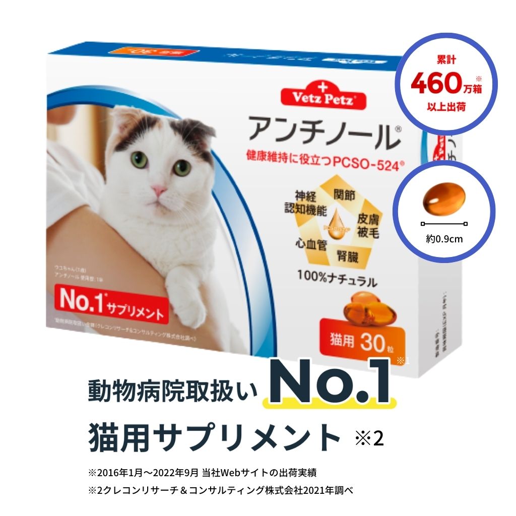 アンチノール 74錠 猫用 - ペットフード