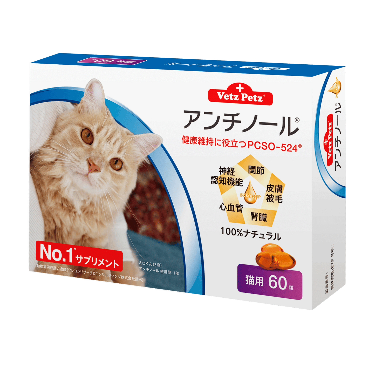 vetz petz アンチノール猫用計162粒 vetz petz アンチノール猫用計162粒