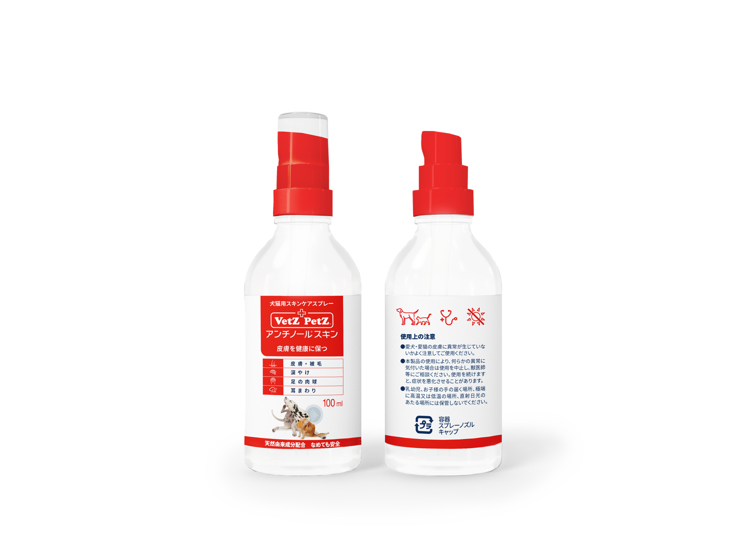 アンチノールスキン | 犬・猫の皮膚健康ケアに最適なナチュラルスキン アンチノールスキン | 犬・猫の皮膚健康ケアに最適なナチュラルスキン