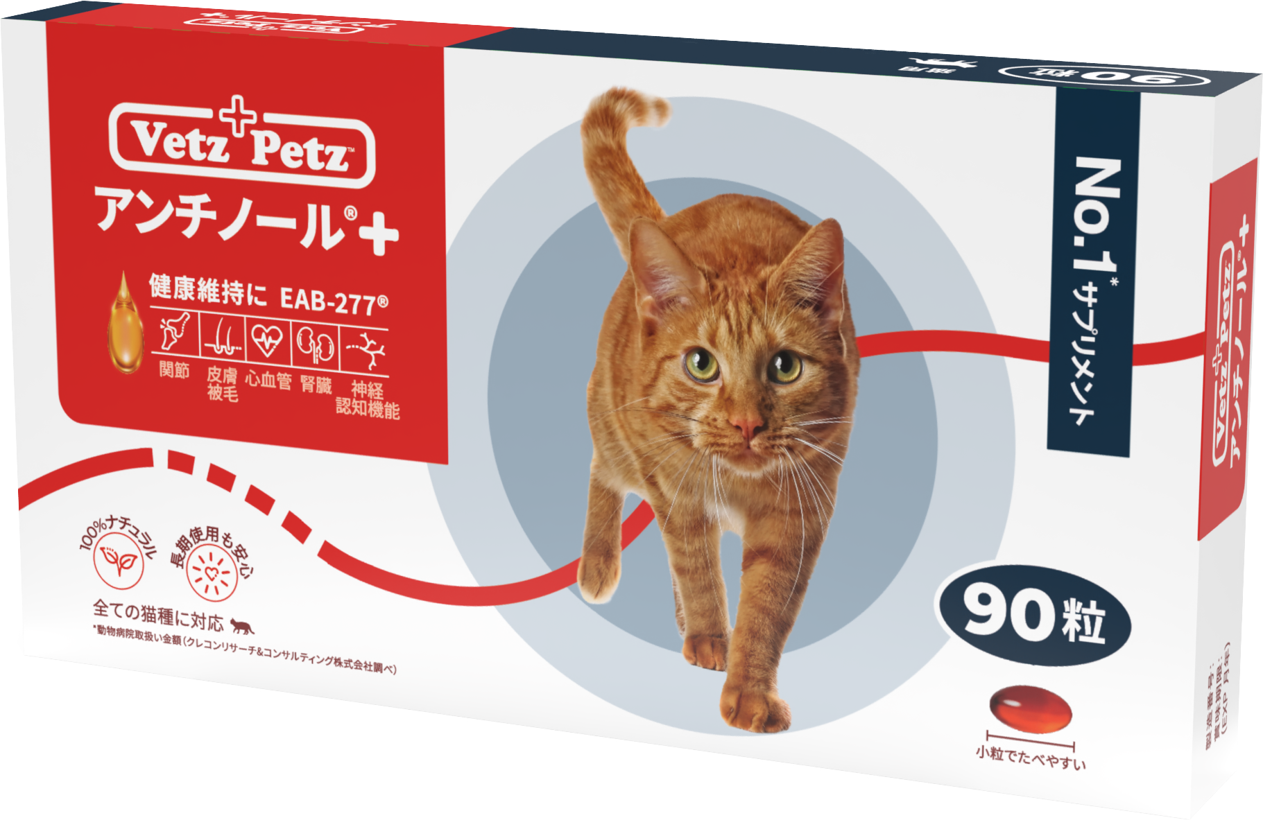 Antinol__3D_CAT_90_220907_3d09 Antinol__3D_CAT_90_220907_3d09
