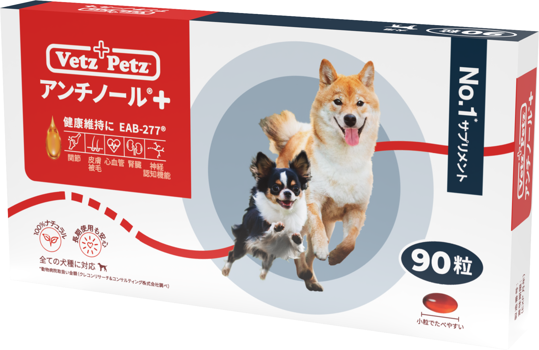 Vetz Petz アンチノール 60粒×10箱 3f1b23f76a54c596fd7a7f542bf44e