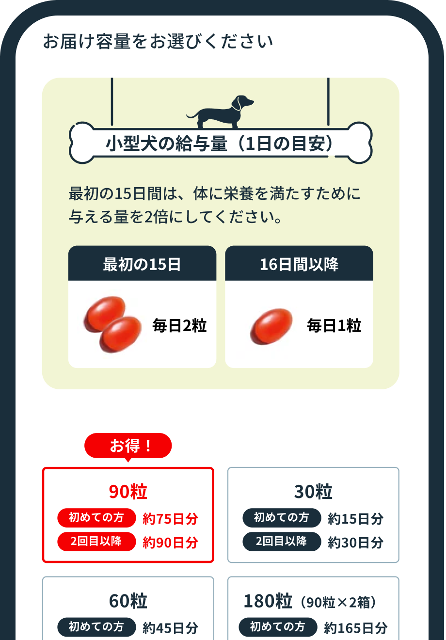 製品ページの定期購入ボタンを選択