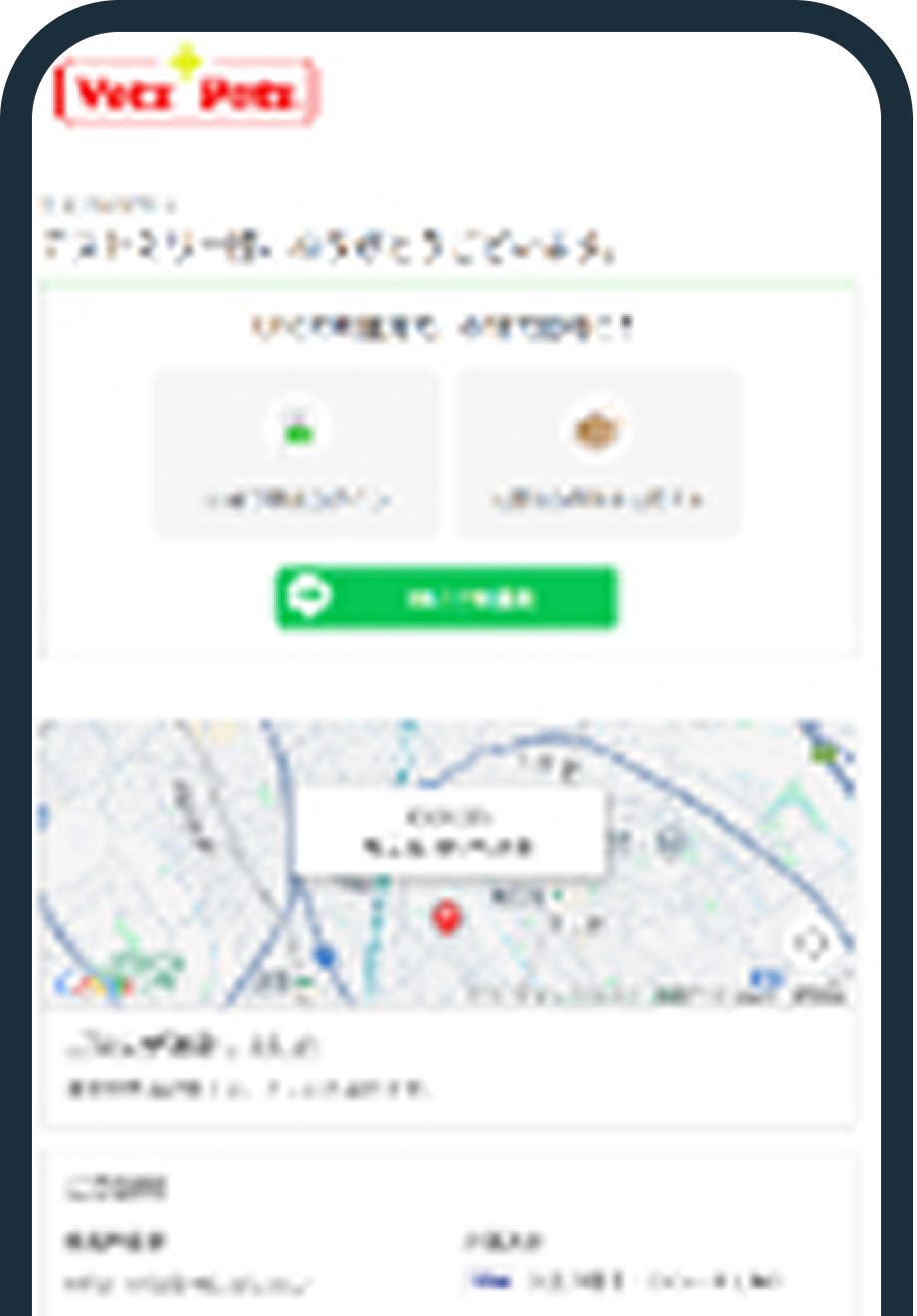 注文を確定して完了！