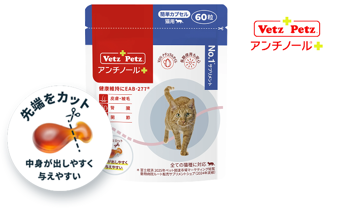 ネコちゃんに優しい！カプセル飲ませ方ガイド – ベッツペッツ公式サイト