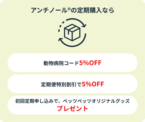 定期便アイコン